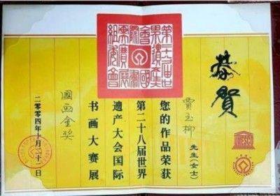 【建国75周年国庆节专题报道】 环球艺术家企业家——贾玉柳女士